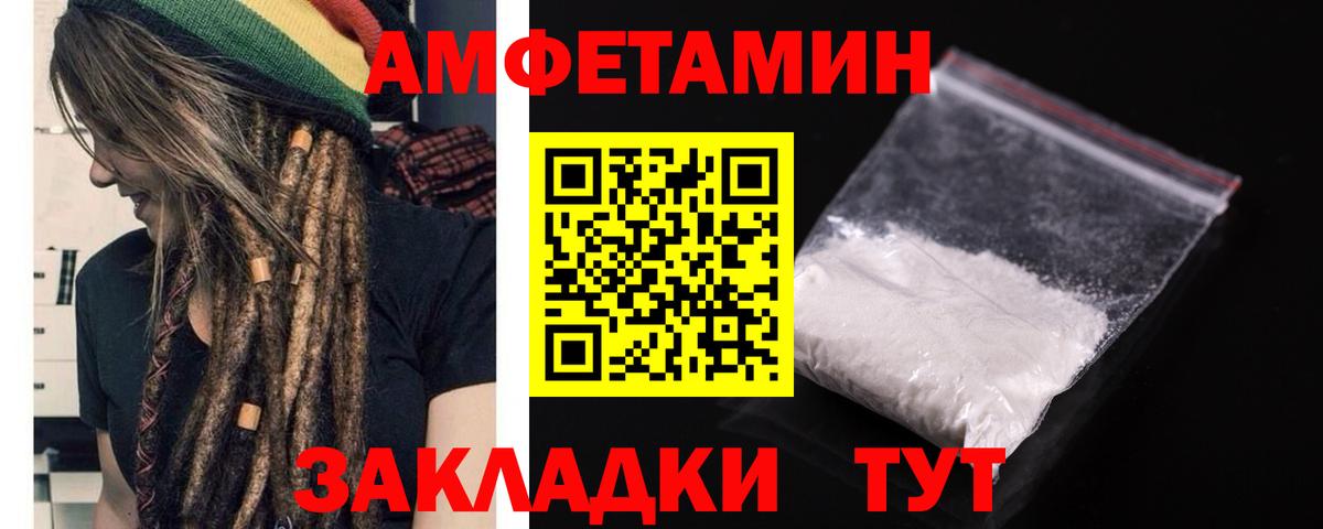 Комсомольск-на-Амуре  Амфетамин Premium  Амфетамин  Вход с VPN 