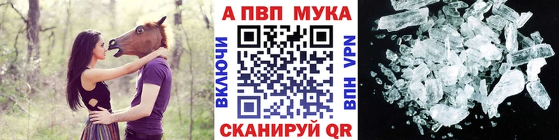 Alpha PVP кристаллы  блэк спрут вход  Комсомольск-на-Амуре 
