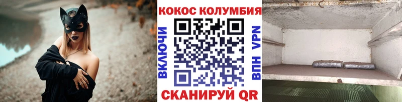 COCAIN 97%  MEGA вход  Комсомольск-на-Амуре 