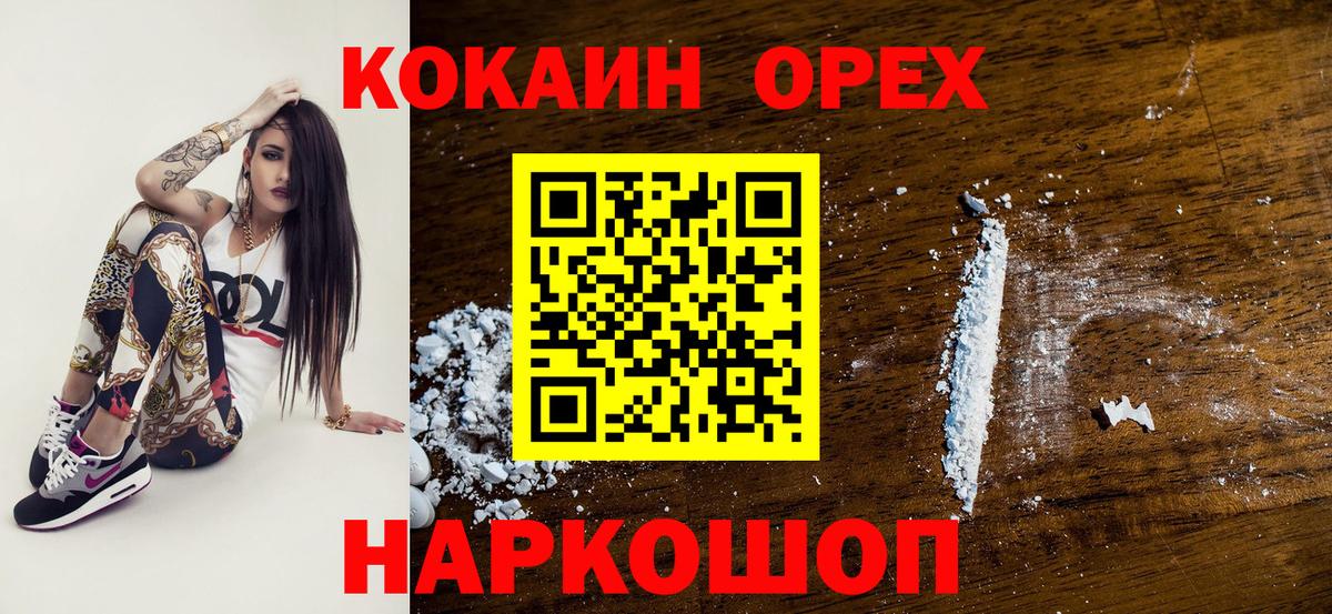 COCAIN Эквадор  Вход с VPN  Кокаин 99%  Комсомольск-на-Амуре 