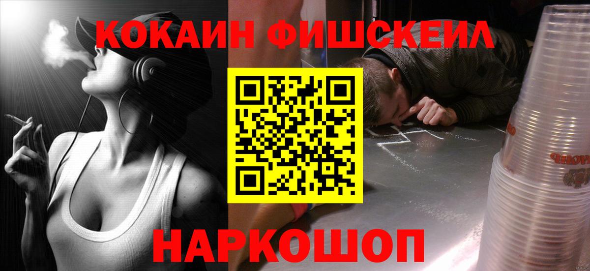 Кокаин 97% Комсомольск-на-Амуре