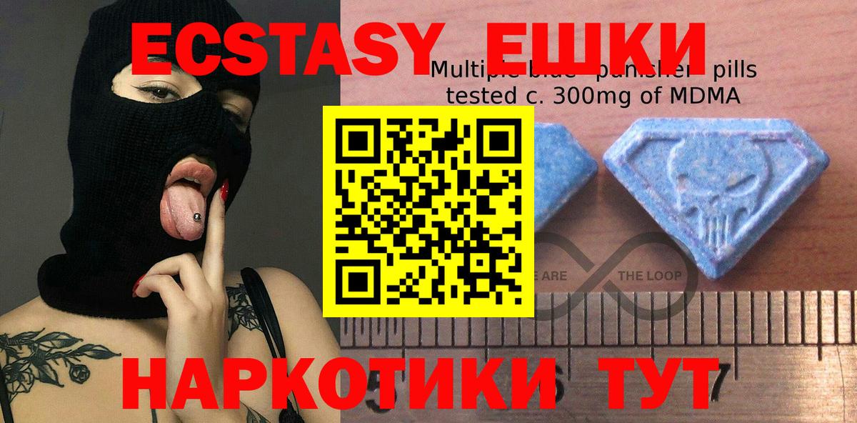 Экстази DUBAI  Вход с VPN  ЭКСТАЗИ круглые  Ecstasy  цены   Комсомольск-на-Амуре 