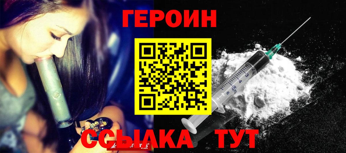 Комсомольск-на-Амуре  ГЕРОИН афганец  Вход с VPN 