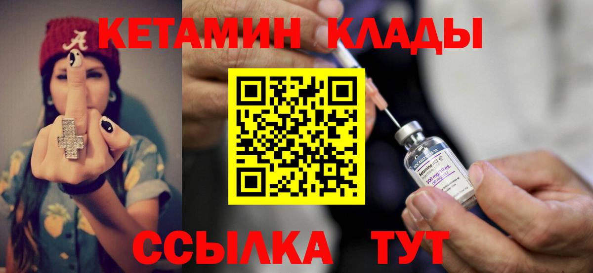 Кетамин VHQ  Вход с VPN  Комсомольск-на-Амуре  КЕТАМИН VHQ 