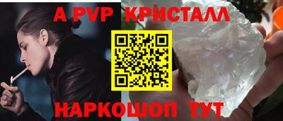 альфа пвп Кунгур
