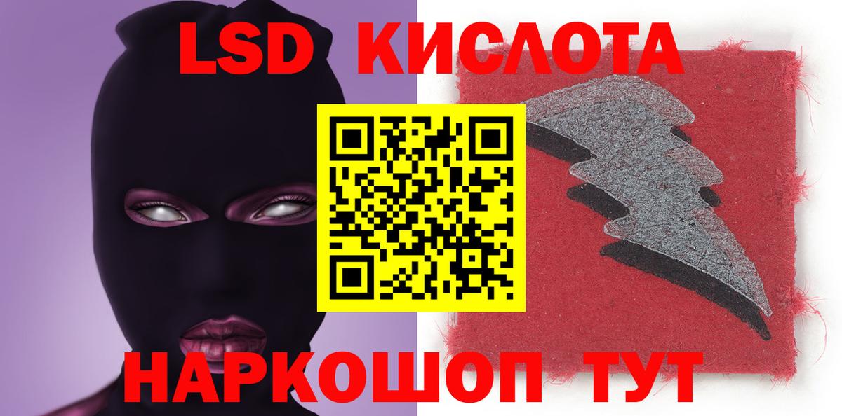 Лсд 25 экстази кислота  Вход с VPN  Комсомольск-на-Амуре 