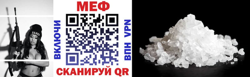МЕФ мяу мяу  мега вход  мориарти состав  Комсомольск-на-Амуре 