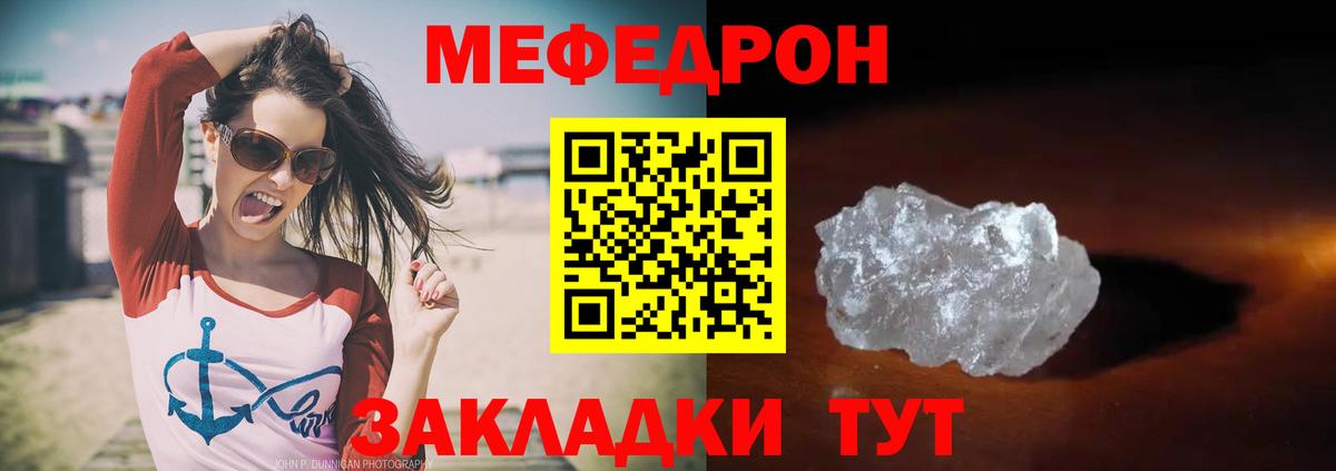 Меф Комсомольск-на-Амуре