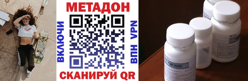 МЕТАДОН кристалл  Комсомольск-на-Амуре 