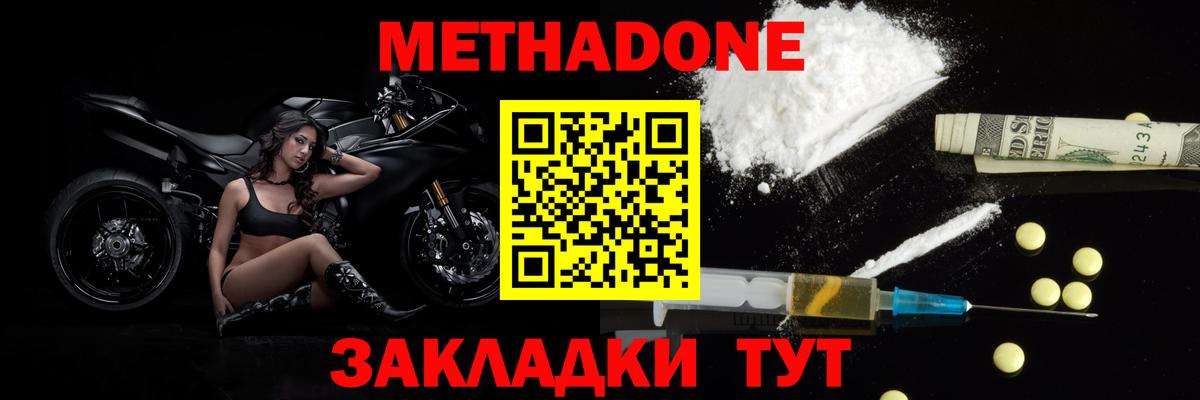 Метадон methadone  Вход с VPN  МЕТАДОН methadone  OMG сайт  Комсомольск-на-Амуре 