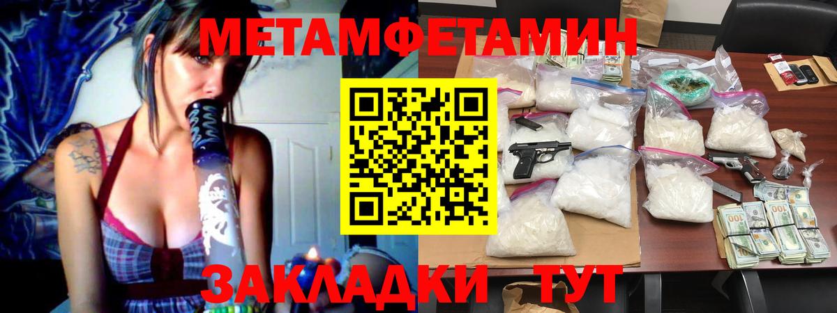 Комсомольск-на-Амуре  Метамфетамин Methamphetamine  Вход с VPN 