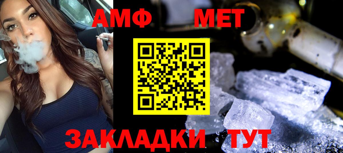 Первитин винт Комсомольск-на-Амуре