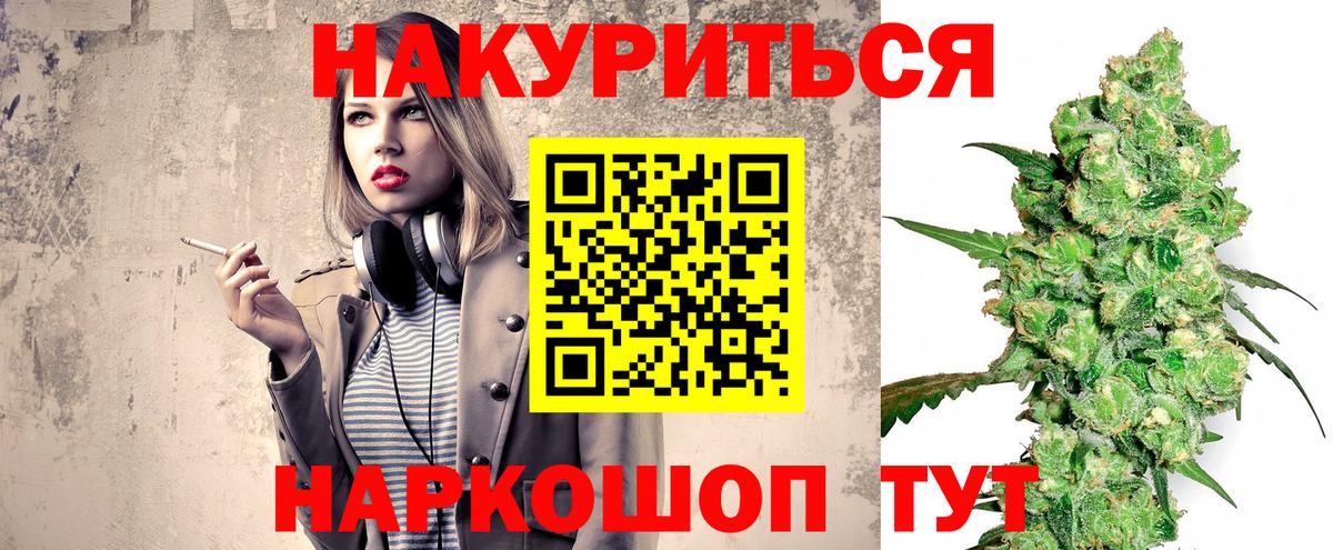 Марихуана тримм Комсомольск-на-Амуре